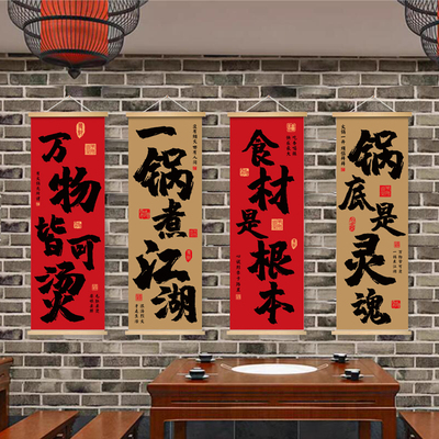 市井氛围火锅店墙面挂布创意装饰