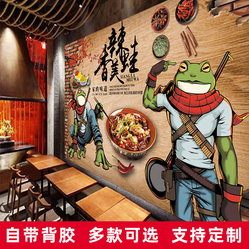美蛙鱼头主题餐厅墙面装饰贴画馋嘴牛蛙火锅店创意海报墙壁画定制图片