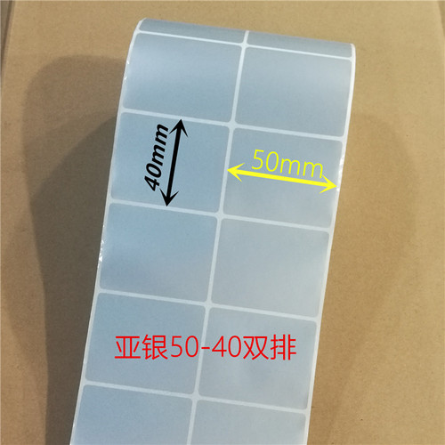 防水条码纸pet不干胶防水撕不破