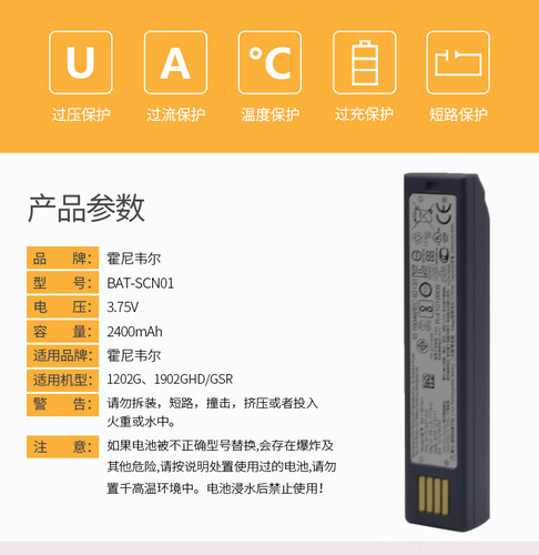 便宜好用霍尼1902电池