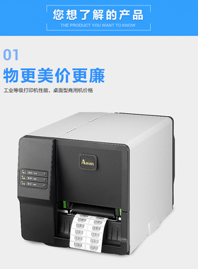 全新立象ME MP CP2140 3140EX标签打印机不干胶热敏珠宝水洗标