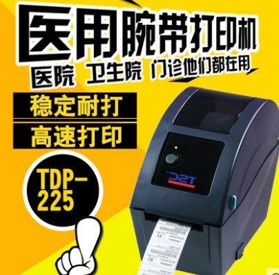 TSC TDP225食品奶茶店标签机TDP225W医用标识热敏腕带打印机特惠