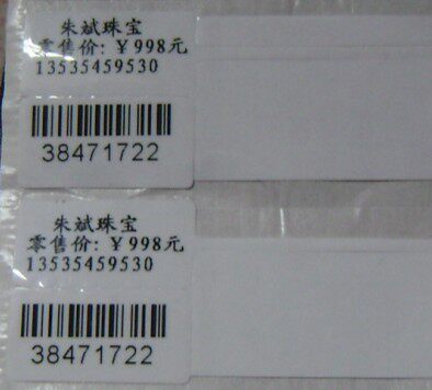 防水珠宝黄金眼镜首饰价格签