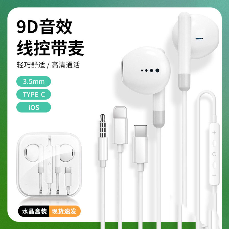 有线耳机nova13耳机有线nova13pro手机专用数字带麦t