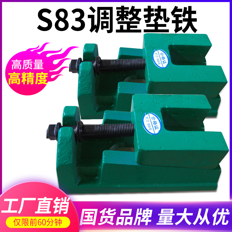 调整垫铁机床垫铁可调两层垫脚