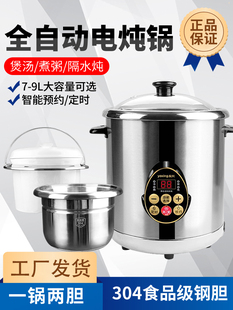 永兴电炖锅不锈钢煲汤锅商用煮粥熬汤陶瓷隔水电炖盅全自动大容量