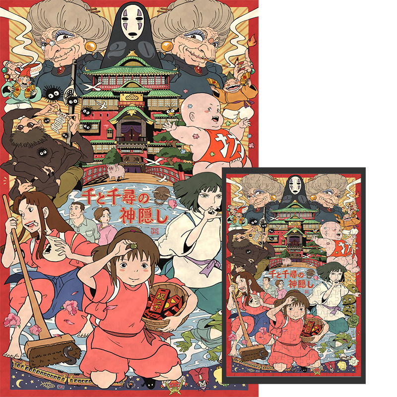 千与千寻全员木质拼图1000片儿童益智玩具卡通日本宫崎骏礼物定制