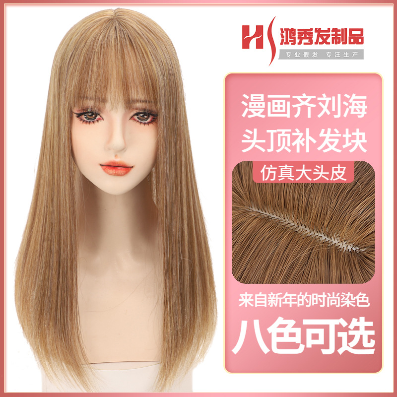 万圣cosplay假发漫画刘海假发片女年轻潮色一刀齐假刘海补发块