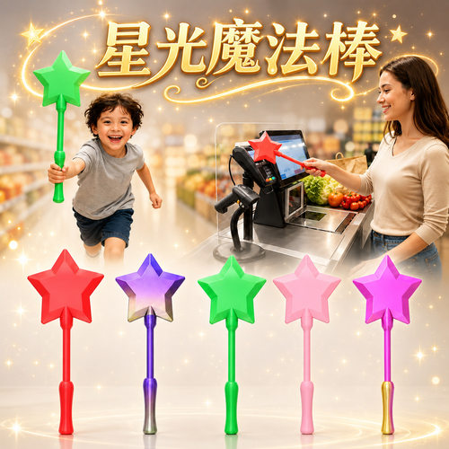 跨境3D Printed Wand Tap to Pay非接触式支付卡夹星光魔法棒