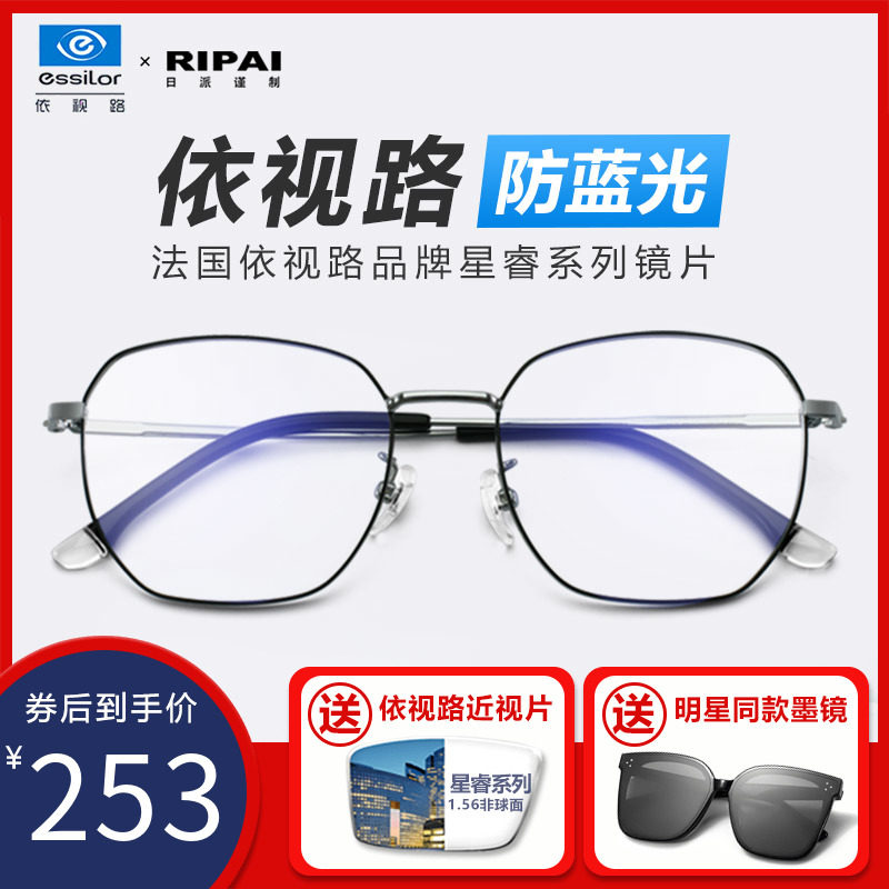 防蓝光近视眼镜可配依视路度数镜片男抗辐射电脑眼睛镜框女韩版潮