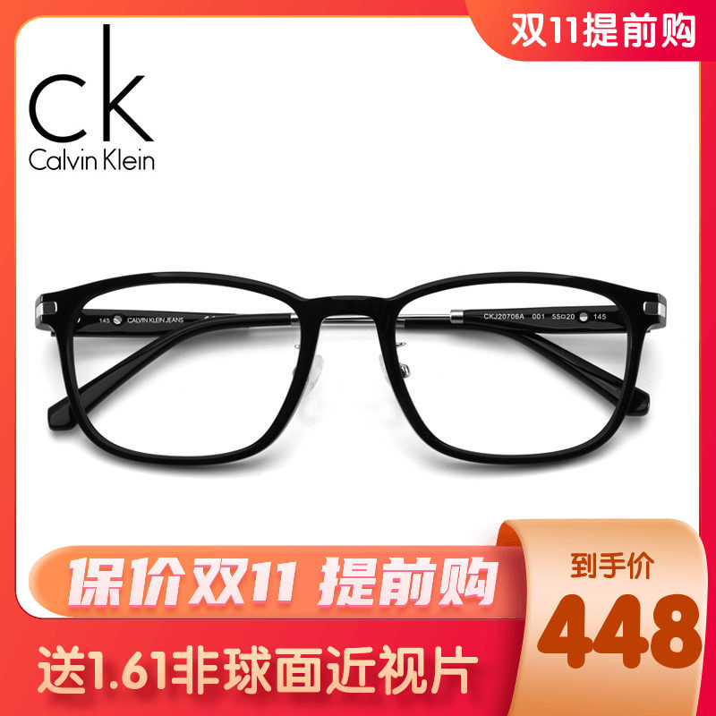 Calvin Klein板材眼镜框可配镜片近视女眼睛框架男潮黑框CKJ20706