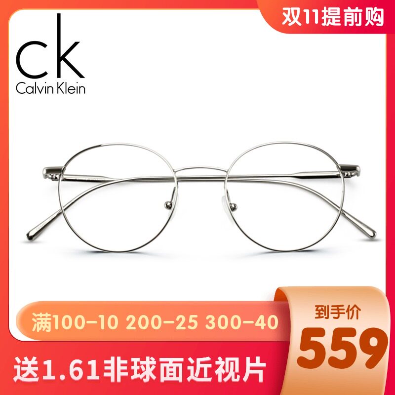 Calvin Klein眼镜框可配镜片近视眼镜男女显脸小素颜眼镜女韩版潮
