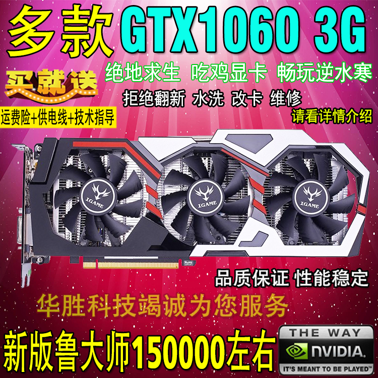 二手 七彩虹/華碩GTX1060 3G 6G吃雞顯卡960 970 1050TI 4G 1070