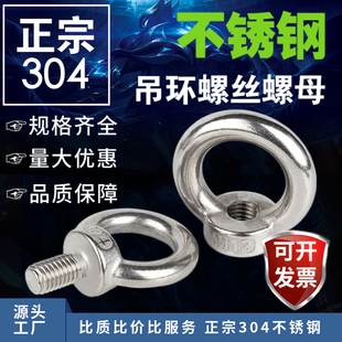 304不锈钢圆环吊钩螺钉 M24 吊环加长螺栓吊环螺丝M3M4M5M6M8M10