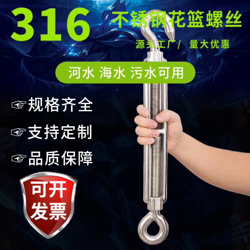 316不锈钢花篮螺丝钢丝绳收紧器