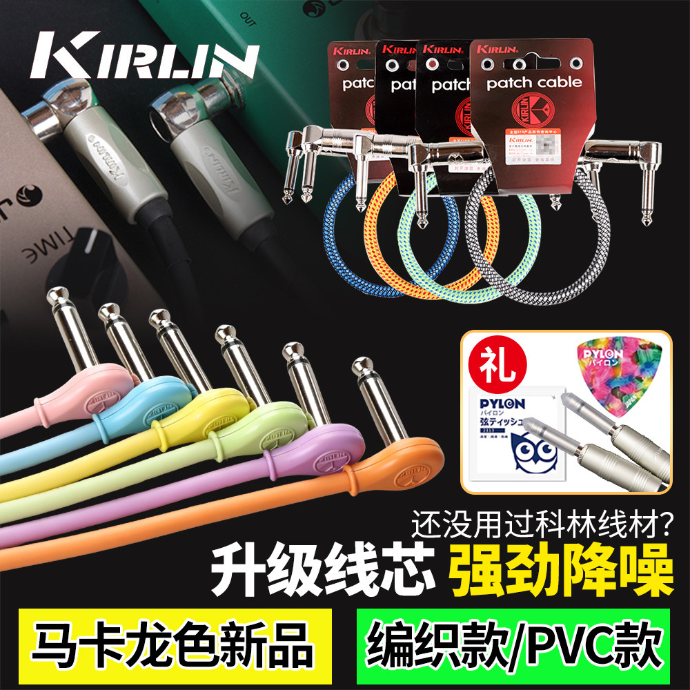kirlin科林效果器电吉他单块线图片