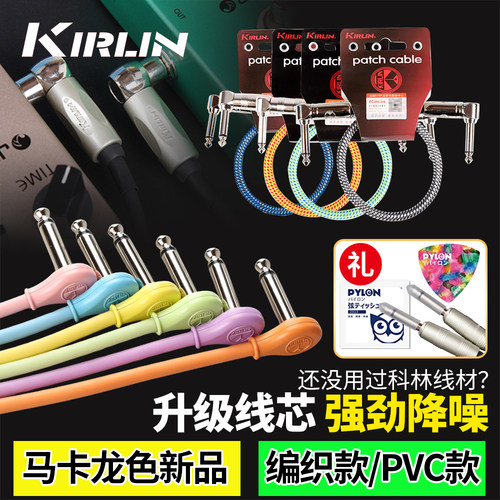 kirlin科林效果器电吉他单块线