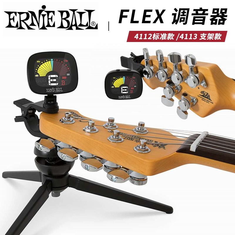 Ernie Ball PO4112 4113吉他调音器 电木民谣贝司三角支架校音表 乐器/吉他/钢琴/配件 调音器 原图主图