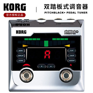 CR双踏板式 KORG 电吉他贝司贝斯舞台演出金属校音表 调音器