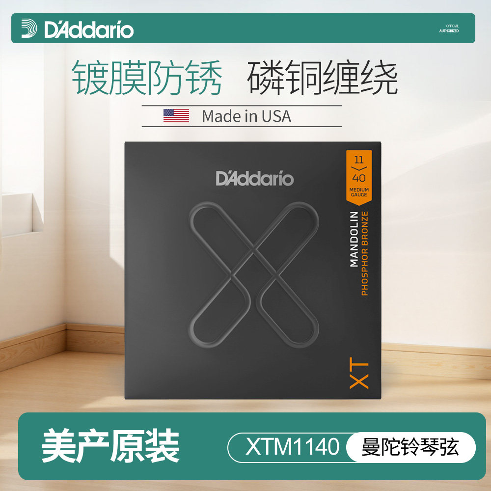 美产达达里奥XTM1140曼陀林弦