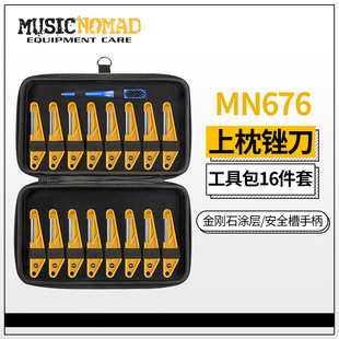 美产MUSICNOMAD MN676电吉他弦枕锉刀琴枕凹槽16件套打磨维修工具