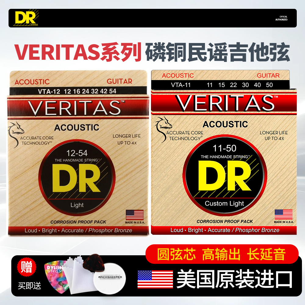 美产顶锐磷铜民谣吉他弦圆弦芯