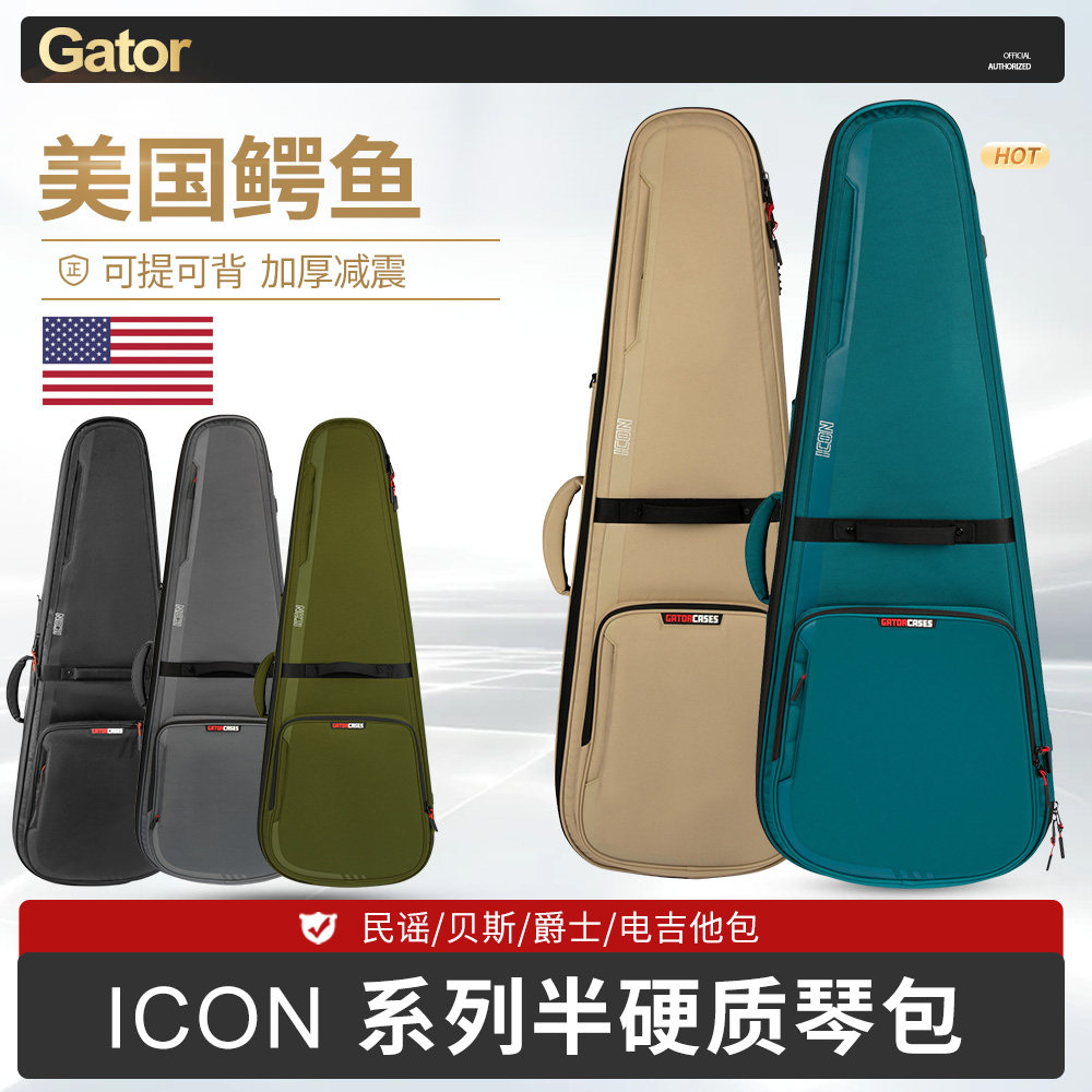 Gator 鳄鱼贝斯木电吉他包 民谣40 41寸335爵士吉他手提双肩琴包