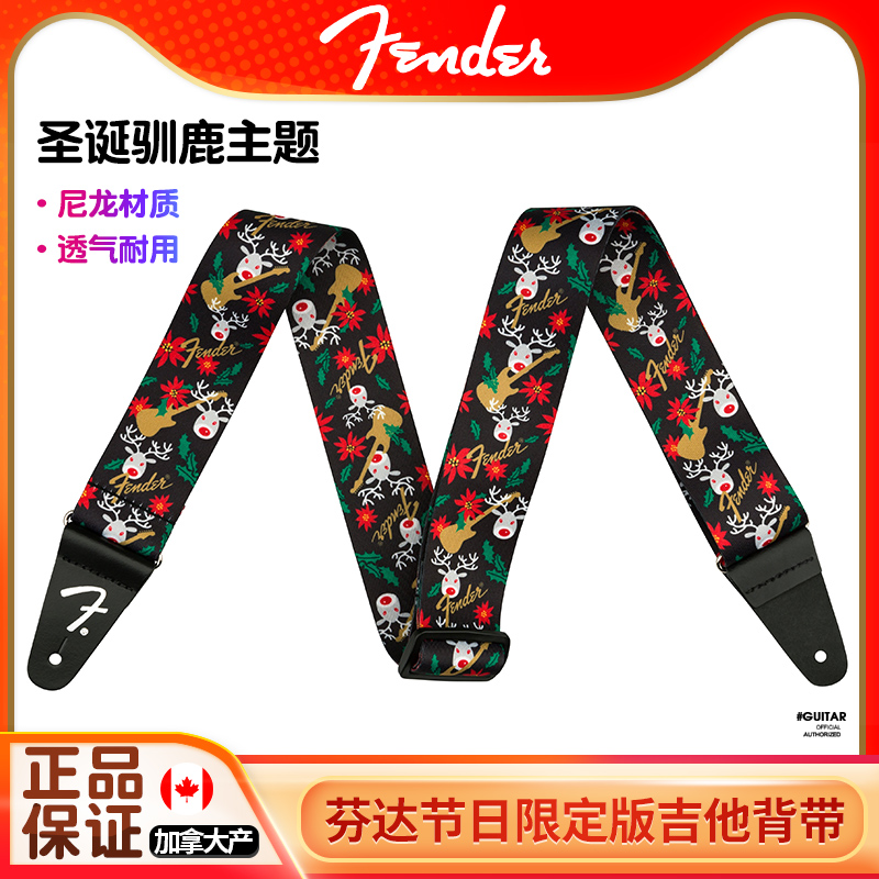 加拿大产Fender芬达吉他背带 圣诞驯鹿民谣电木吉他贝斯尼龙肩带