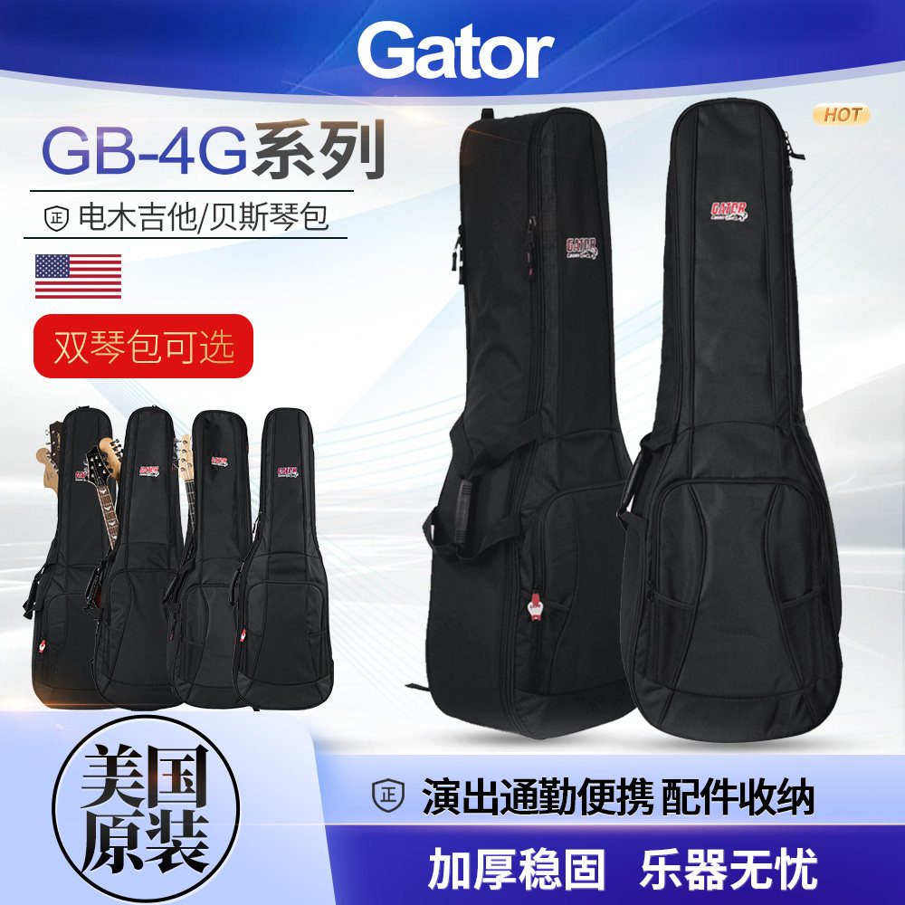 美国Gator电木民谣双吉他包GB-4G系列贝斯司琴包加厚防震双肩背包