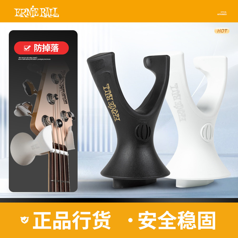 ERNIE BALL 木电吉他琴架 古典民谣贝斯司Bass墙壁挂钩支架吊架子,乐器/吉他/钢琴/配件,吊架,淘宝优惠券,粉丝福利购,淘宝优惠卷