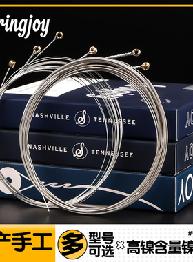 美产Stringjoy电吉他弦手工1046 镀镍合金琴弦6根弦7弦一套装0942