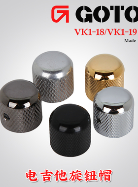 日本产GOTOH VK1-18 19电吉他旋钮帽音量音色贝斯金属旋钮配件