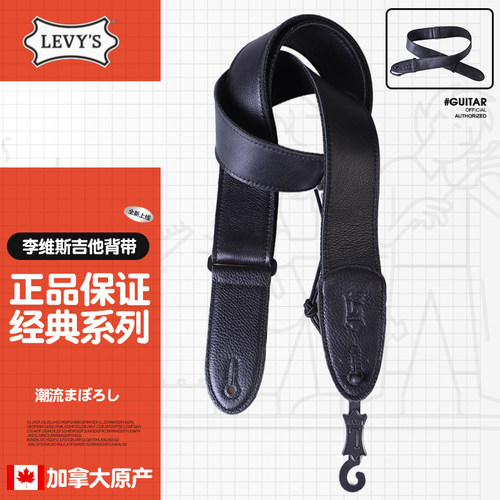 正品Levy's李维斯背带加拿大产