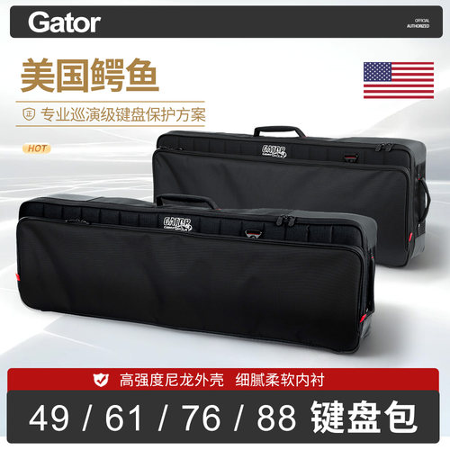 美国Gator电子琴包防磕碰航空箱
