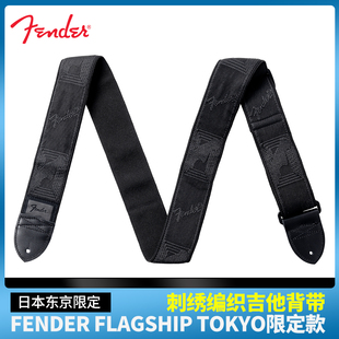 Fender芬达电木吉他背带 Flagship Tokyo限定款民谣贝斯刺绣肩带