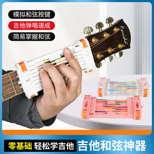 琦材 吉他和弦辅助神器 爬格子音阶便携自动按键吉他和弦训练习器
