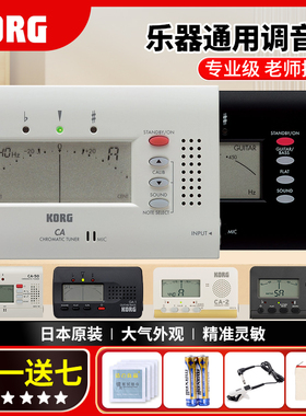 日本KORG科音GA-2吉他调音器CA50二胡大小提琴古筝钢琴贝斯校音表