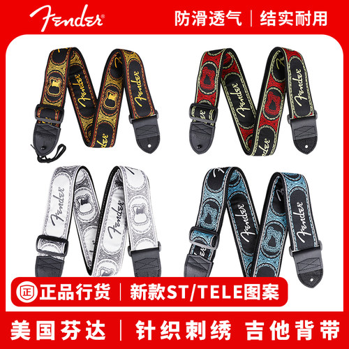 美国fender新款logo针织吉他背带