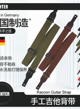德国Richter电木吉他背带  Racoon系列民谣贝斯编织柔软透气肩带