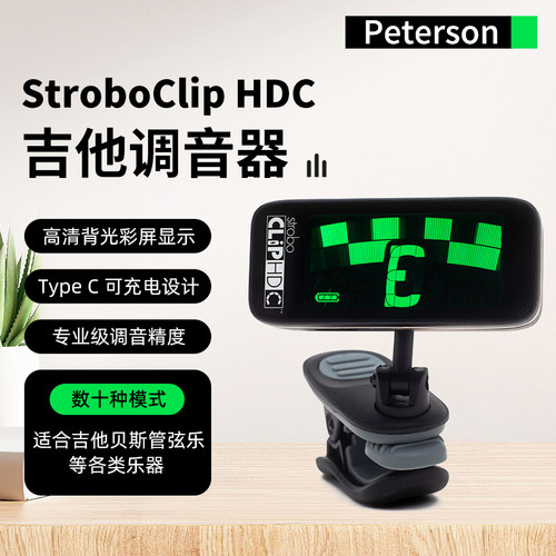 PetersonSC-HDC频闪数字调音器