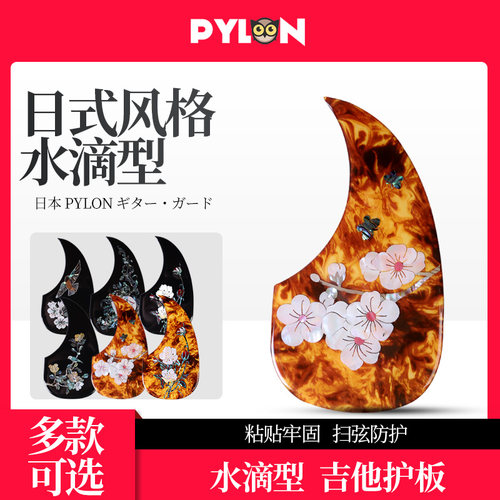日式护板彩贝色拼花透亮美观