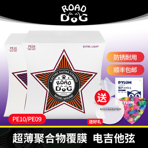 Roaddog路狗电吉他弦PE10/09