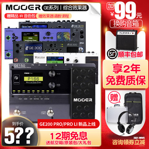 音箱模拟综合效果器电吉他