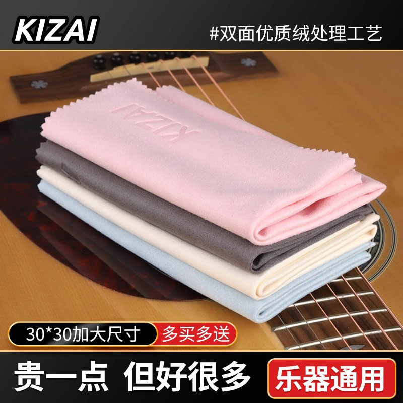 琦材吉他擦琴布 乐器清洁护理布小提琴贝斯钢琴特大号琴体防尘布