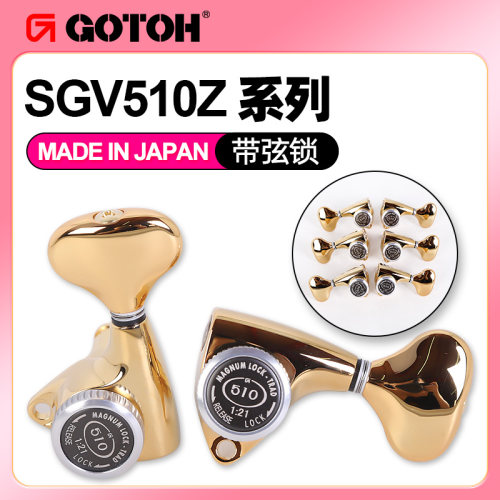 日本产电木吉他琴钮上卷弦器