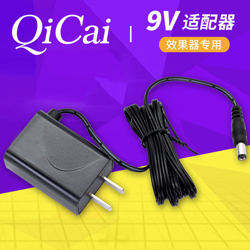 单块QC0001适配器琦材