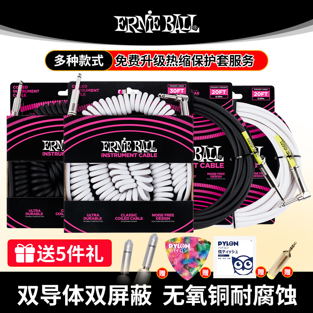 ERNIE BALL电吉他连接线 电话线式民谣电箱贝斯乐器EB降噪音频线