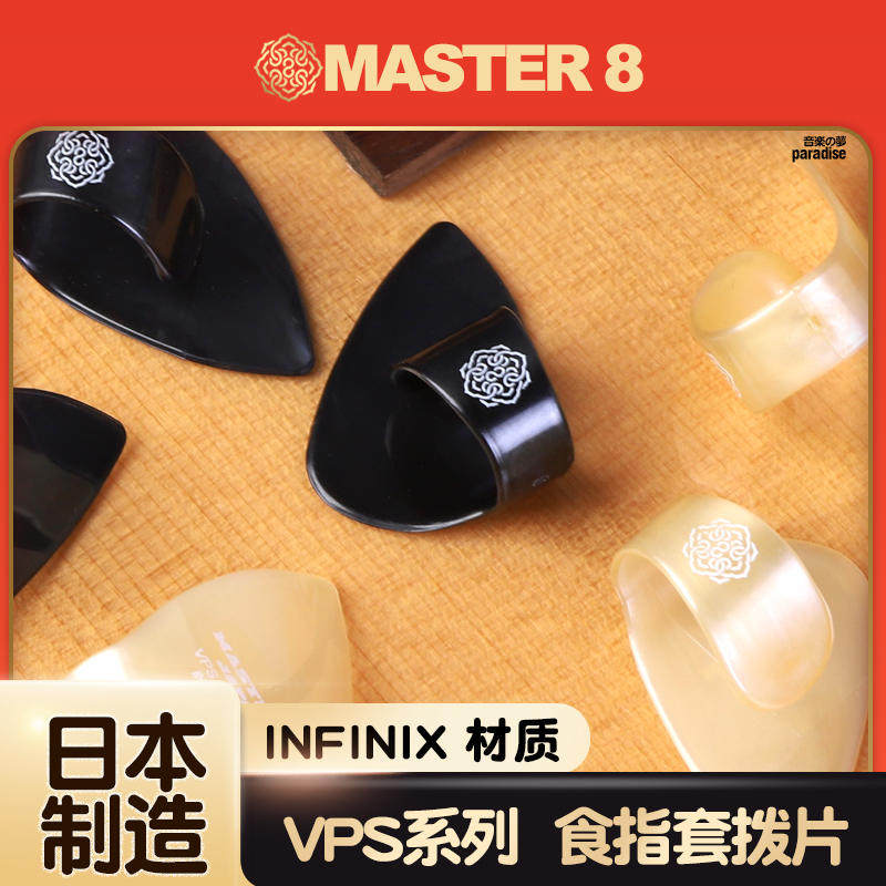 日本产食指指套拨片电木吉他通用