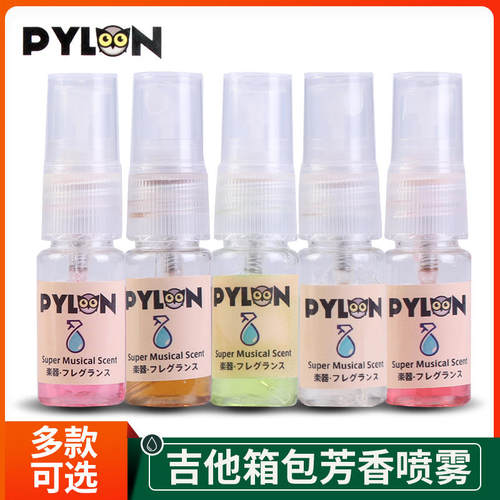 琦材乐器吉他琴箱包芳香剂喷雾