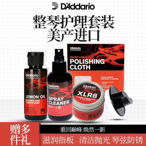 达达里奥正品护理大全赠多件礼